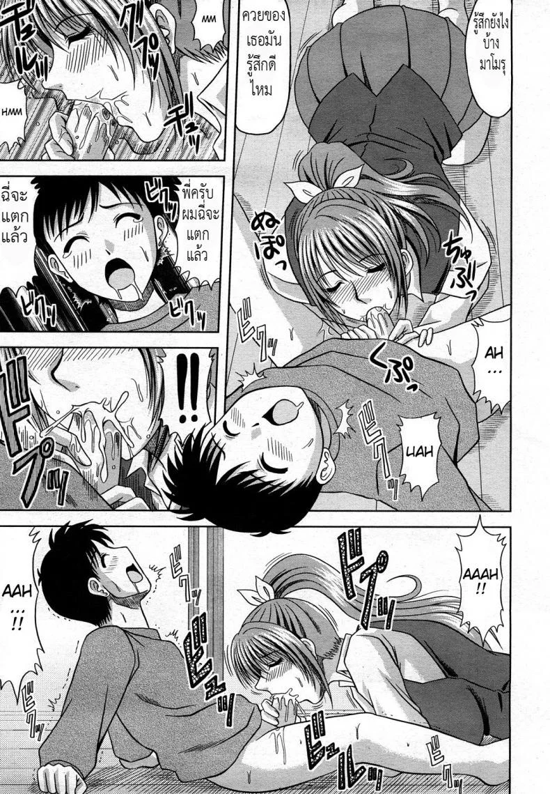 มีน้องน่ารัก พี่มักอยากได้ [Hiiragi Ruka] Daisuki! My Brother | I Love You! My Brother (COMIC Momohime 2008-03) หน้า 7