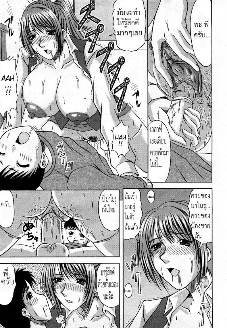 มีน้องน่ารัก พี่มักอยากได้ [Hiiragi Ruka] Daisuki! My Brother | I Love You! My Brother (COMIC Momohime 2008-03) หน้า 9