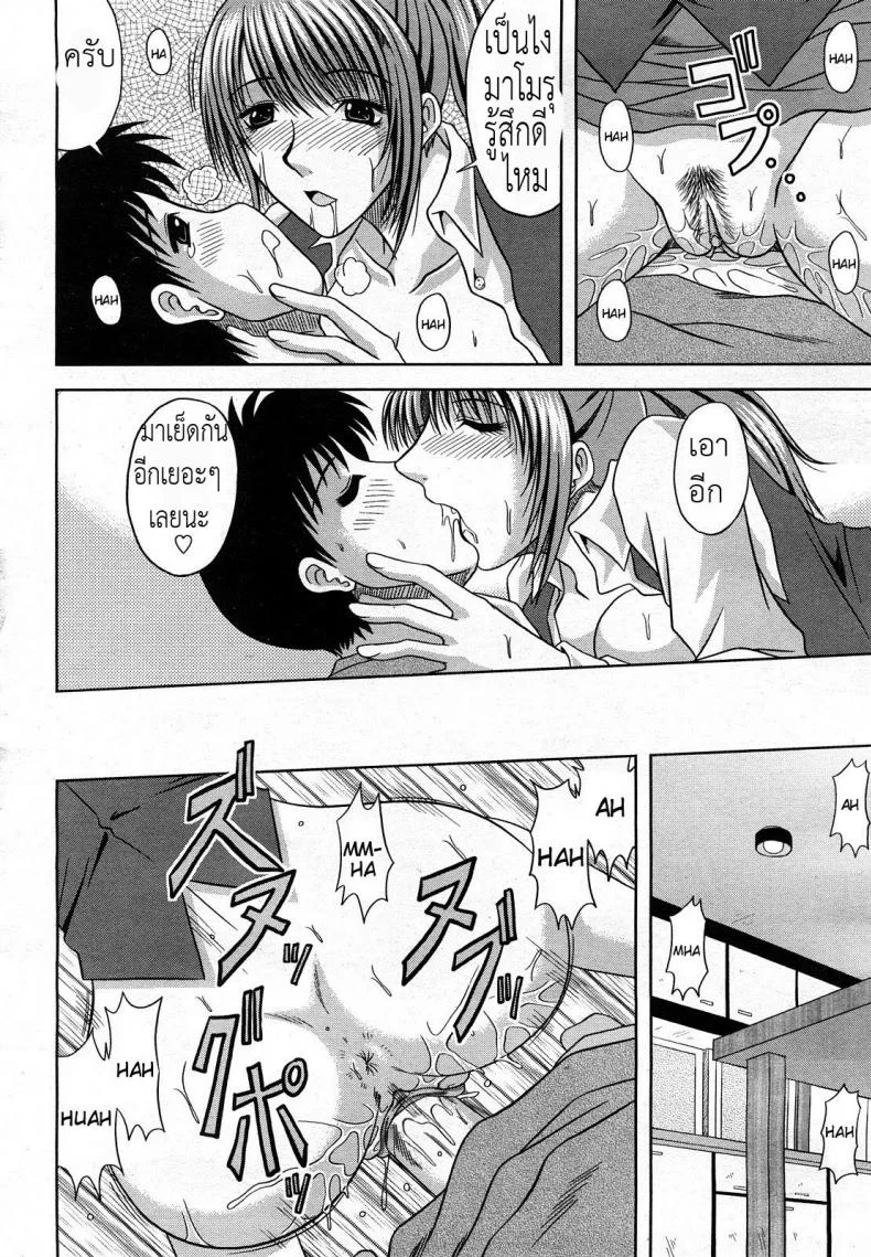 มีน้องน่ารัก พี่มักอยากได้ [Hiiragi Ruka] Daisuki! My Brother | I Love You! My Brother (COMIC Momohime 2008-03) หน้า 12