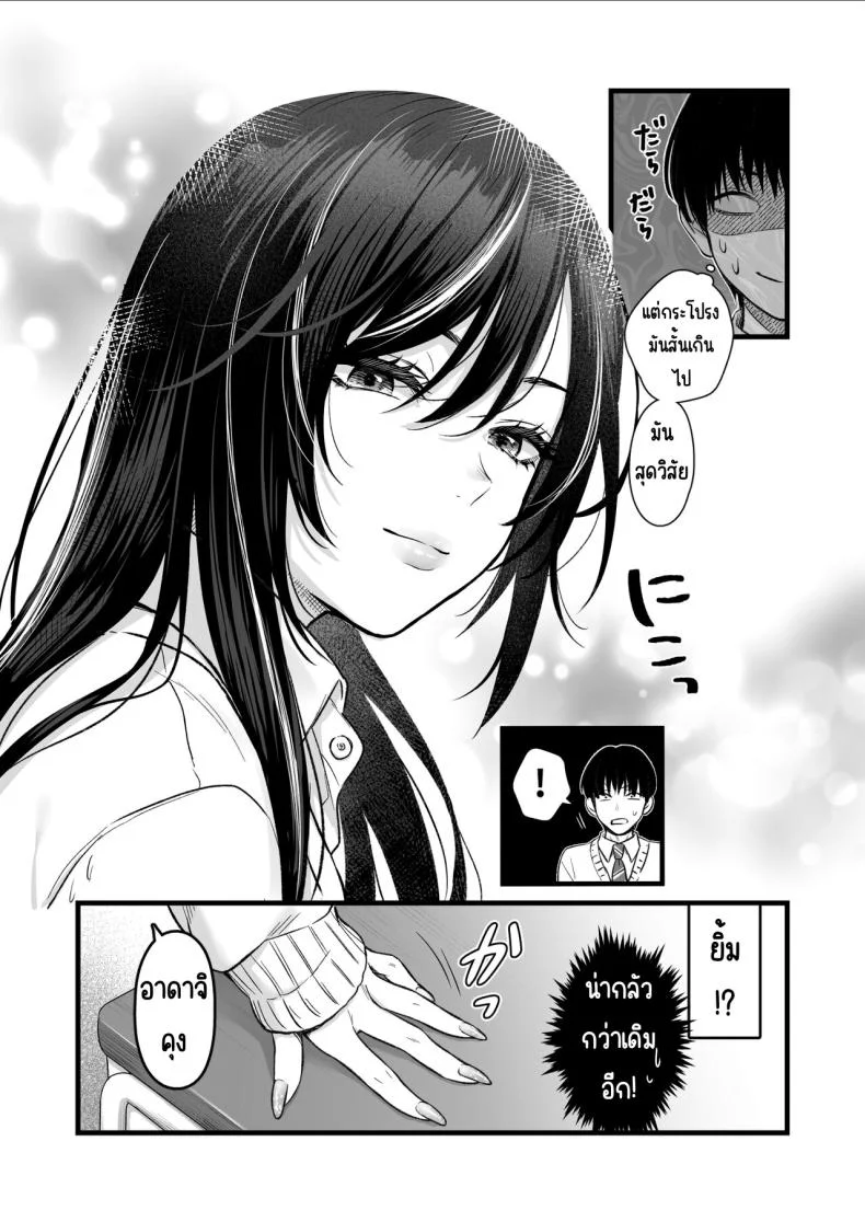 ทำกับสาวเกลในห้อง [Tetsuyashiki_(Kontetsu)]_Class_no_Cool_Gal_to_Yobidashi_Sex หน้า 5