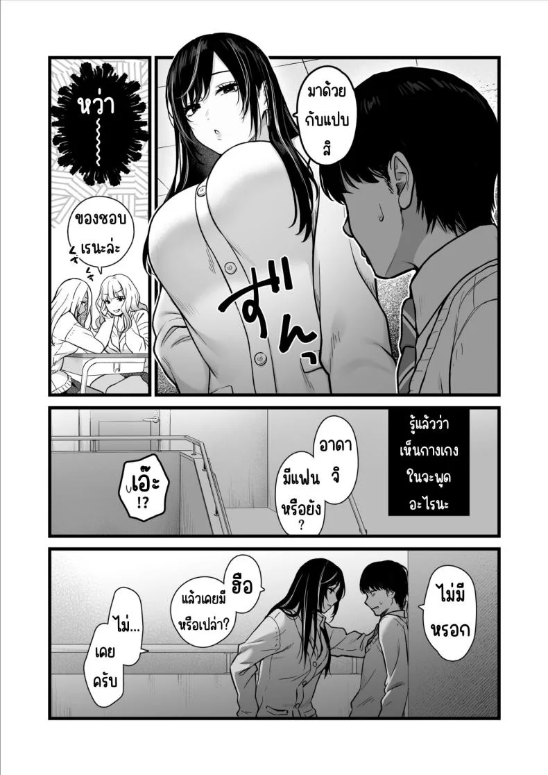 ทำกับสาวเกลในห้อง [Tetsuyashiki_(Kontetsu)]_Class_no_Cool_Gal_to_Yobidashi_Sex หน้า 6