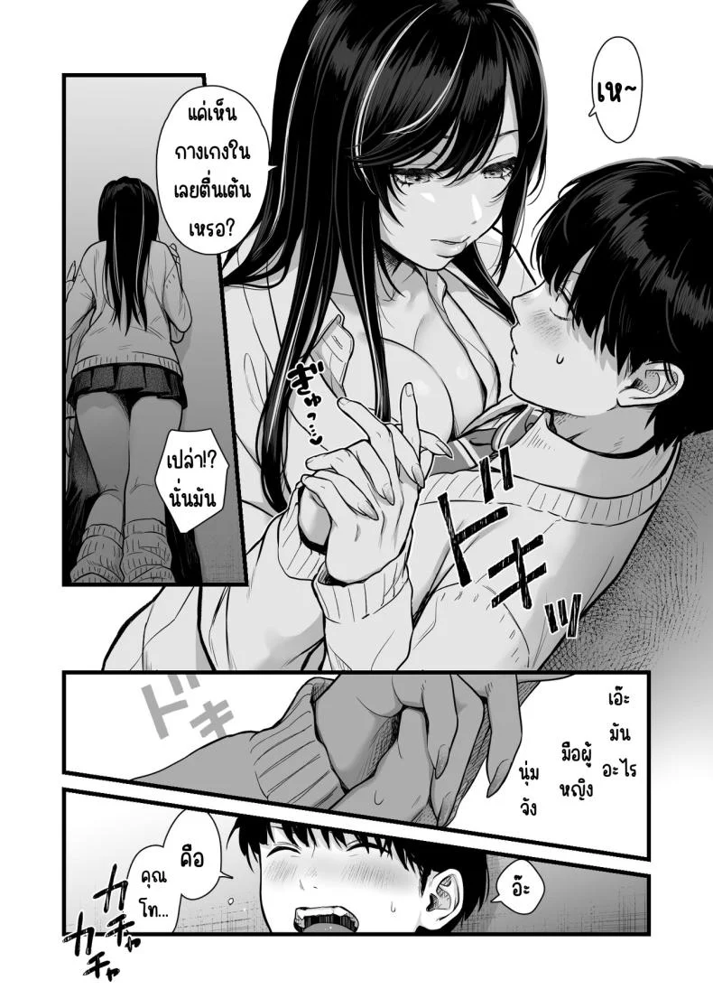 ทำกับสาวเกลในห้อง [Tetsuyashiki_(Kontetsu)]_Class_no_Cool_Gal_to_Yobidashi_Sex หน้า 7