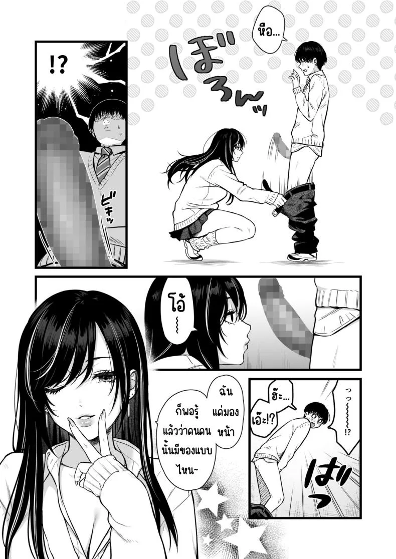 ทำกับสาวเกลในห้อง [Tetsuyashiki_(Kontetsu)]_Class_no_Cool_Gal_to_Yobidashi_Sex หน้า 8