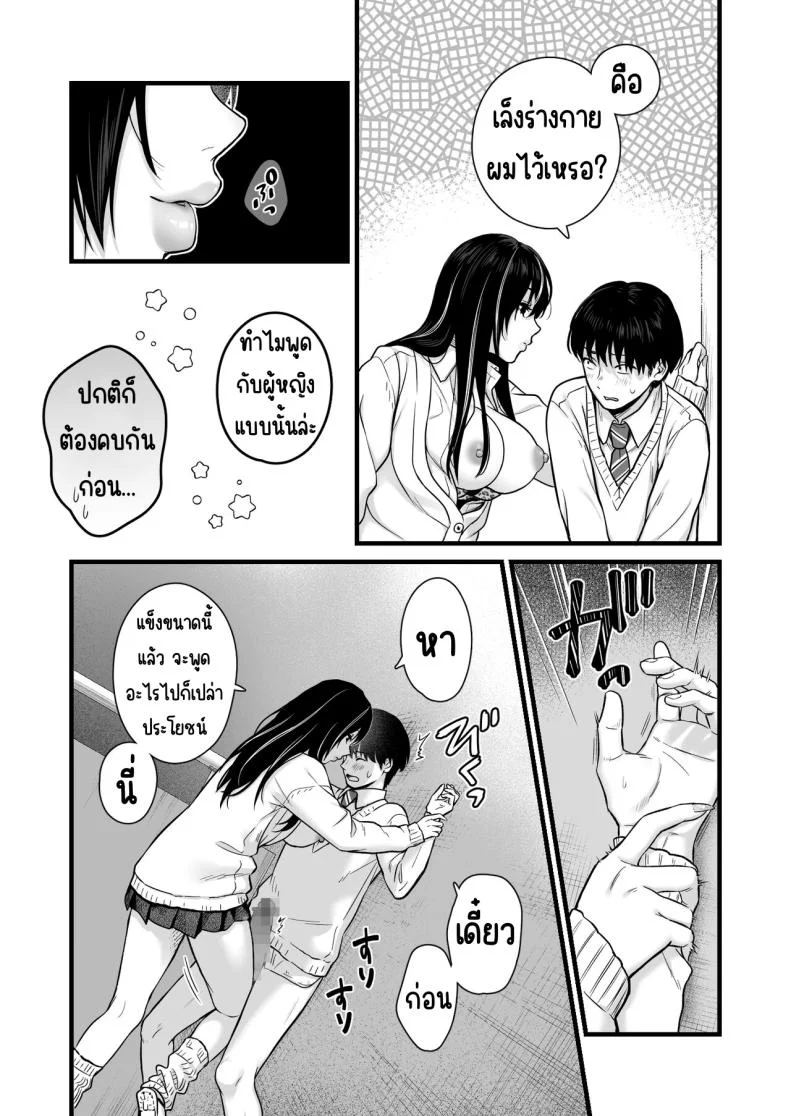 ทำกับสาวเกลในห้อง [Tetsuyashiki_(Kontetsu)]_Class_no_Cool_Gal_to_Yobidashi_Sex หน้า 10