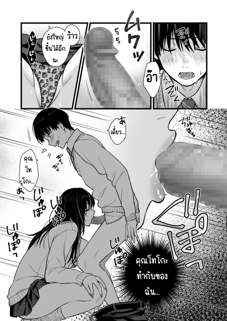 ทำกับสาวเกลในห้อง [Tetsuyashiki_(Kontetsu)]_Class_no_Cool_Gal_to_Yobidashi_Sex หน้า 14