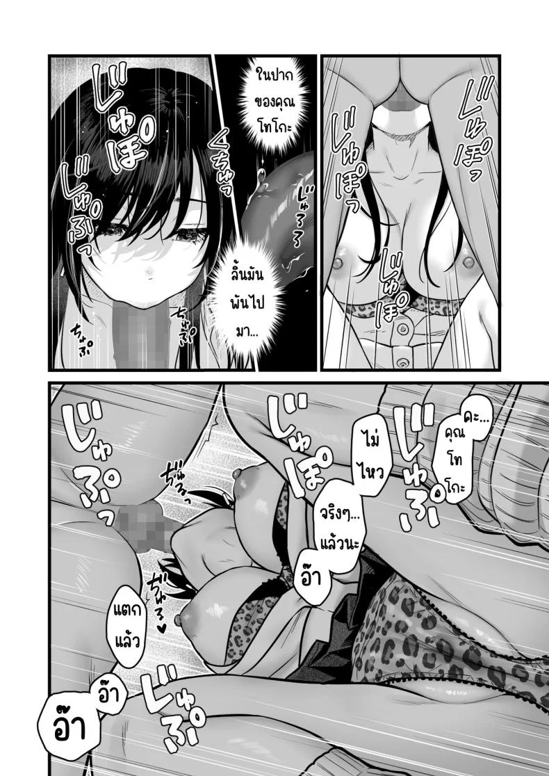 ทำกับสาวเกลในห้อง [Tetsuyashiki_(Kontetsu)]_Class_no_Cool_Gal_to_Yobidashi_Sex หน้า 15