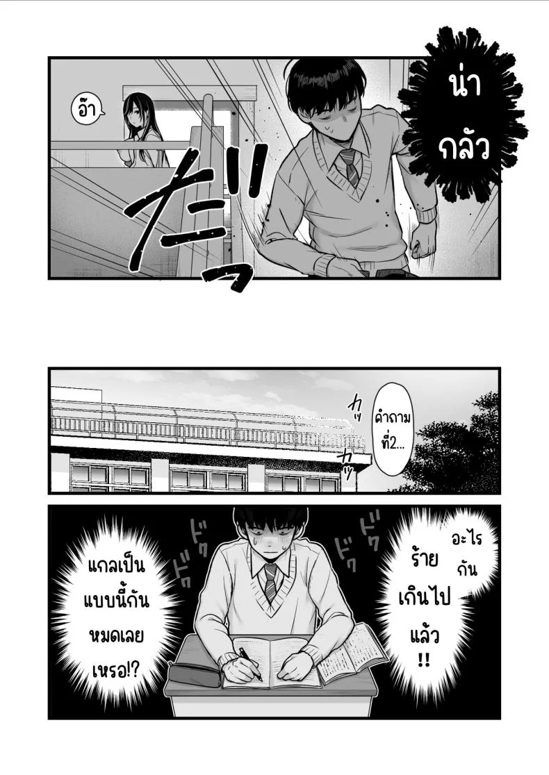 ทำกับสาวเกลในห้อง [Tetsuyashiki_(Kontetsu)]_Class_no_Cool_Gal_to_Yobidashi_Sex หน้า 17
