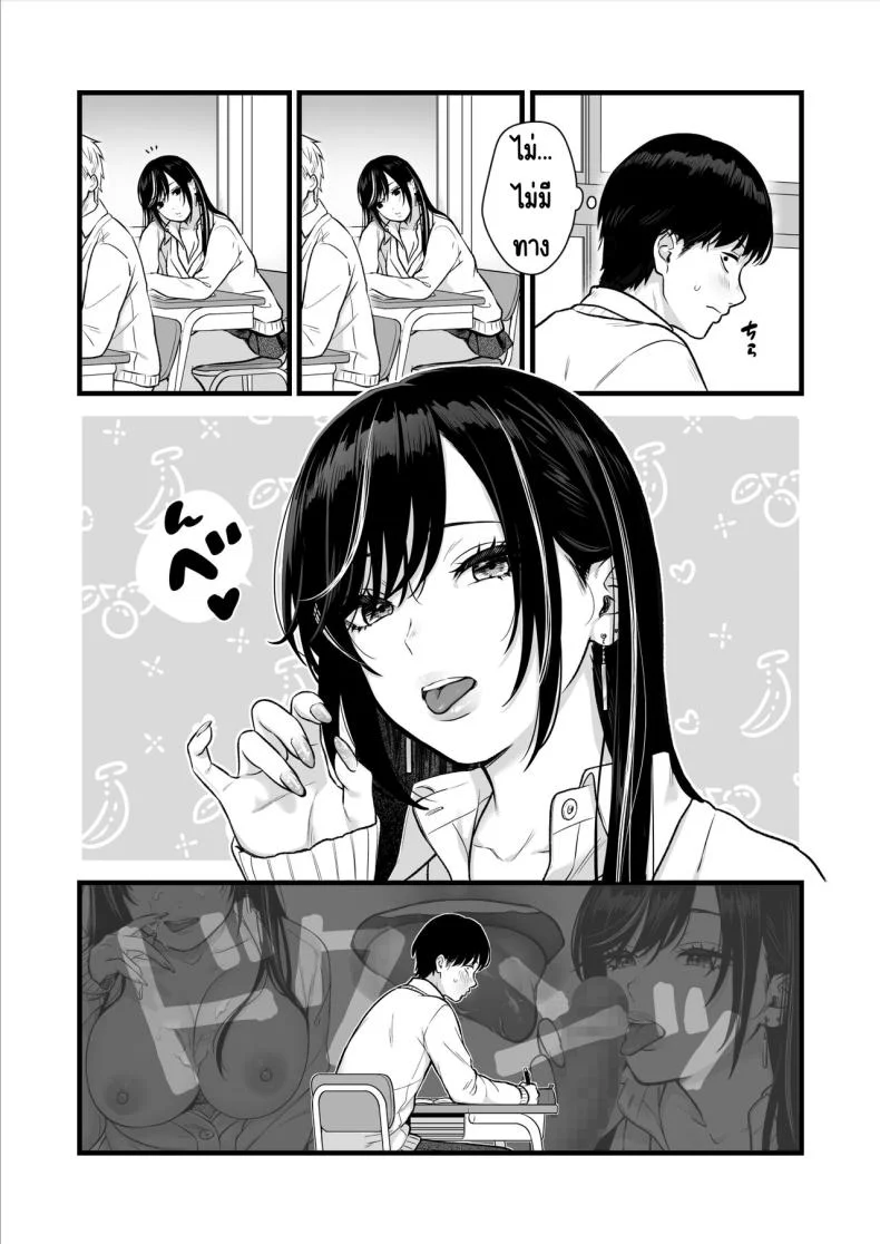 ทำกับสาวเกลในห้อง [Tetsuyashiki_(Kontetsu)]_Class_no_Cool_Gal_to_Yobidashi_Sex หน้า 18