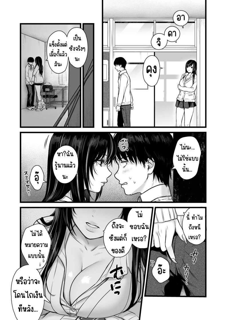 ทำกับสาวเกลในห้อง [Tetsuyashiki_(Kontetsu)]_Class_no_Cool_Gal_to_Yobidashi_Sex หน้า 20