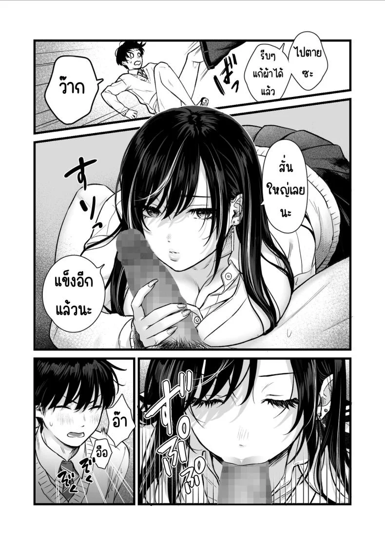 ทำกับสาวเกลในห้อง [Tetsuyashiki_(Kontetsu)]_Class_no_Cool_Gal_to_Yobidashi_Sex หน้า 21