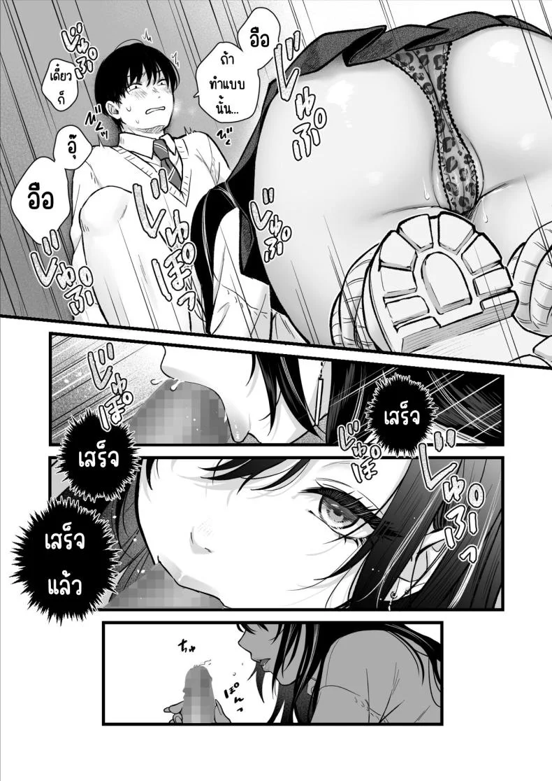 ทำกับสาวเกลในห้อง [Tetsuyashiki_(Kontetsu)]_Class_no_Cool_Gal_to_Yobidashi_Sex หน้า 22
