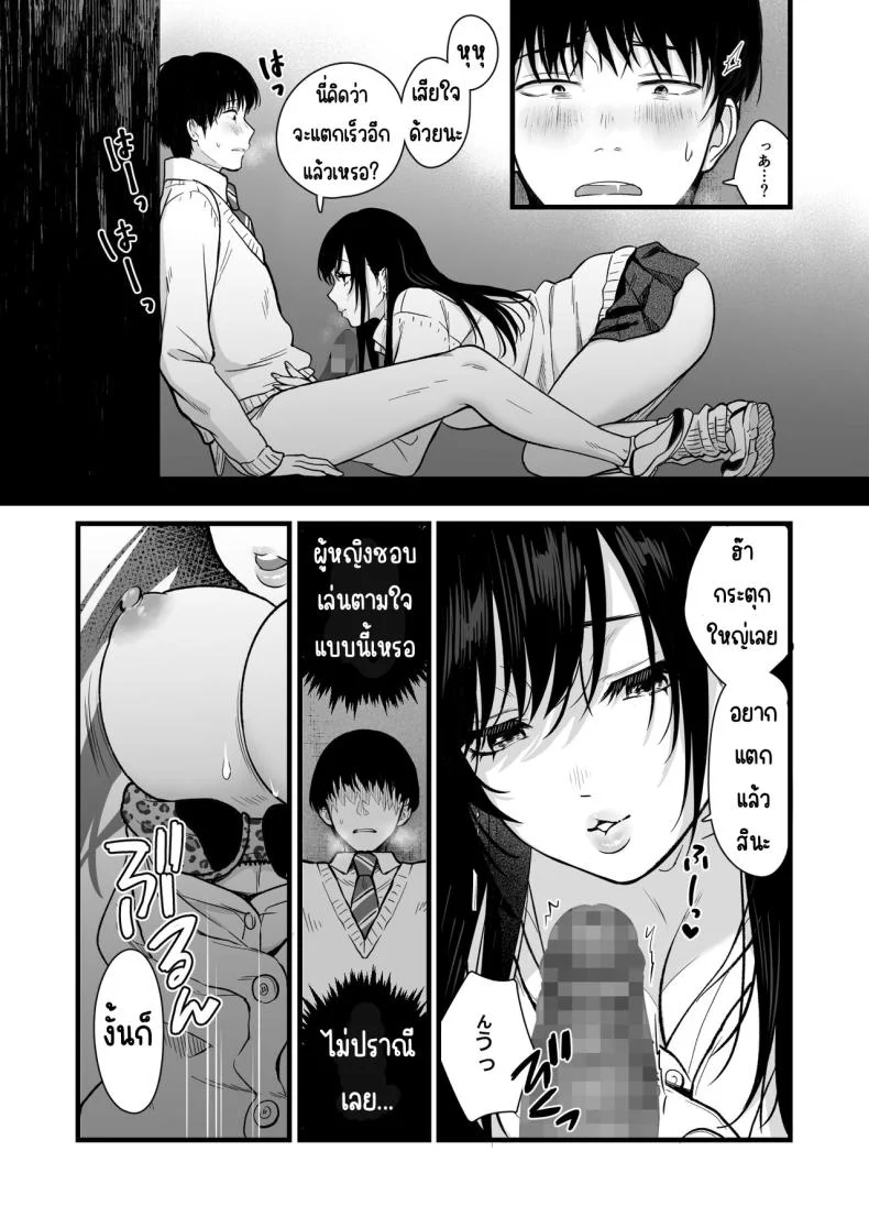 ทำกับสาวเกลในห้อง [Tetsuyashiki_(Kontetsu)]_Class_no_Cool_Gal_to_Yobidashi_Sex หน้า 23