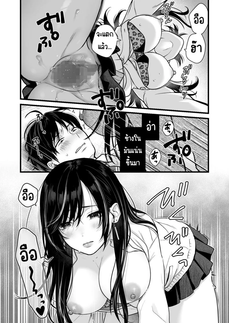 ทำกับสาวเกลในห้อง [Tetsuyashiki_(Kontetsu)]_Class_no_Cool_Gal_to_Yobidashi_Sex หน้า 31
