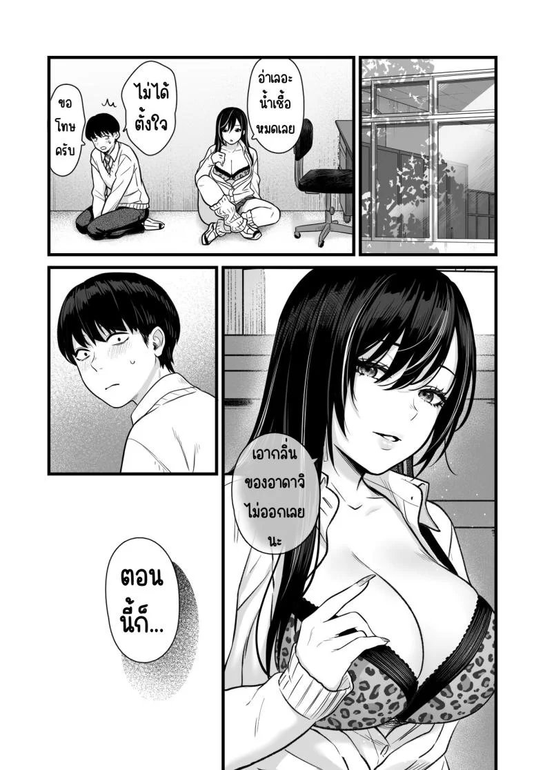 ทำกับสาวเกลในห้อง [Tetsuyashiki_(Kontetsu)]_Class_no_Cool_Gal_to_Yobidashi_Sex หน้า 41
