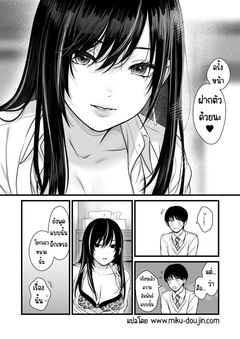 ทำกับสาวเกลในห้อง [Tetsuyashiki_(Kontetsu)]_Class_no_Cool_Gal_to_Yobidashi_Sex หน้า 42