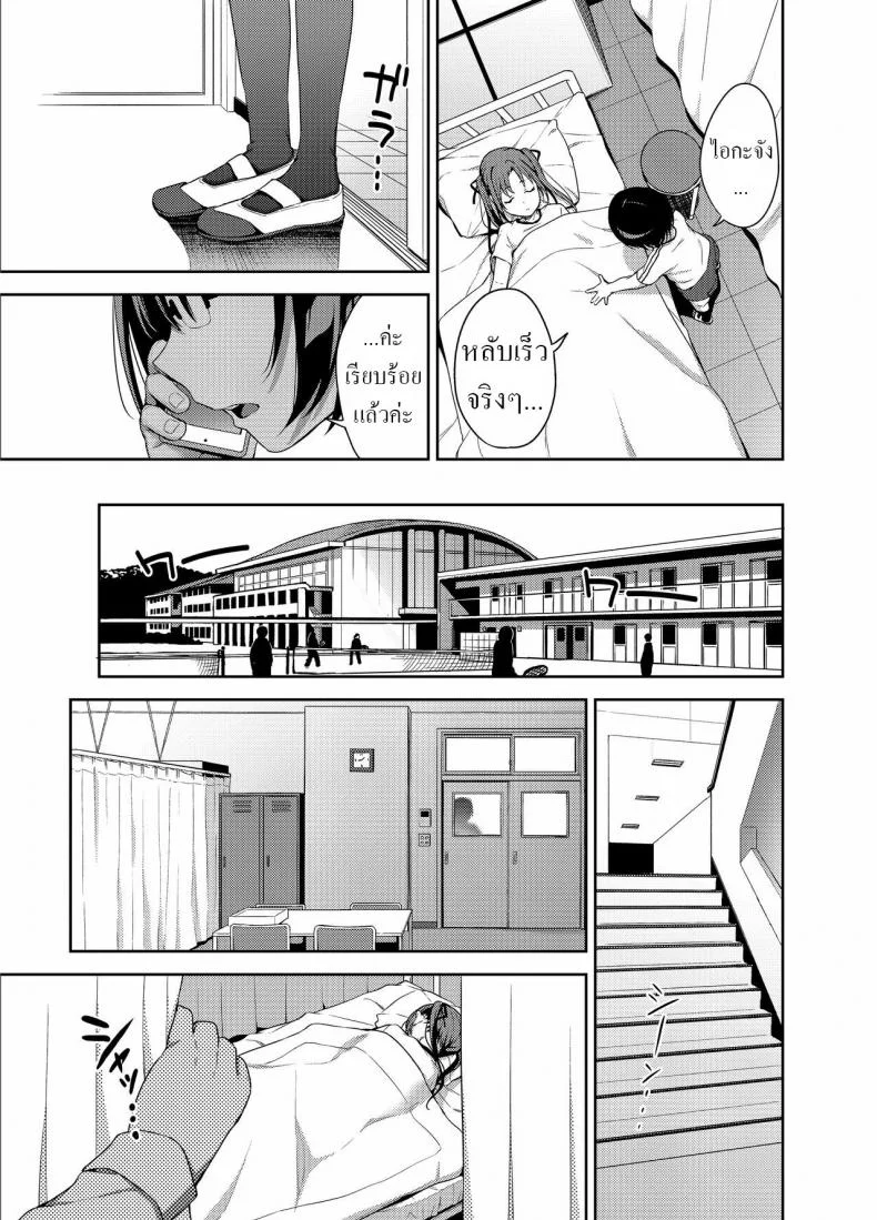 [littlehopper Ziggurat (Hashibiro Kou)] Aika to Oji-san _Neteiru Aida ni Hanayome Shugyou_ 03 หน้า 4