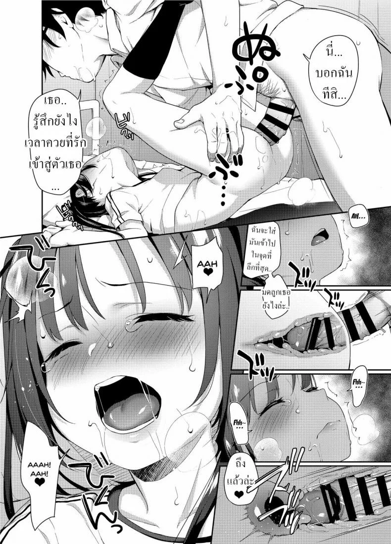 [littlehopper Ziggurat (Hashibiro Kou)] Aika to Oji-san _Neteiru Aida ni Hanayome Shugyou_ 03 หน้า 11