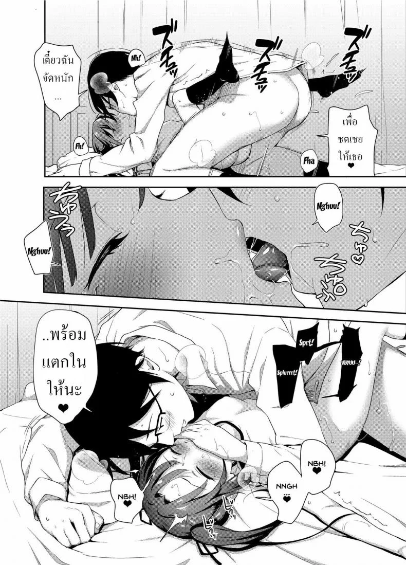 [littlehopper Ziggurat (Hashibiro Kou)] Aika to Oji-san _Neteiru Aida ni Hanayome Shugyou_ 03 หน้า 13