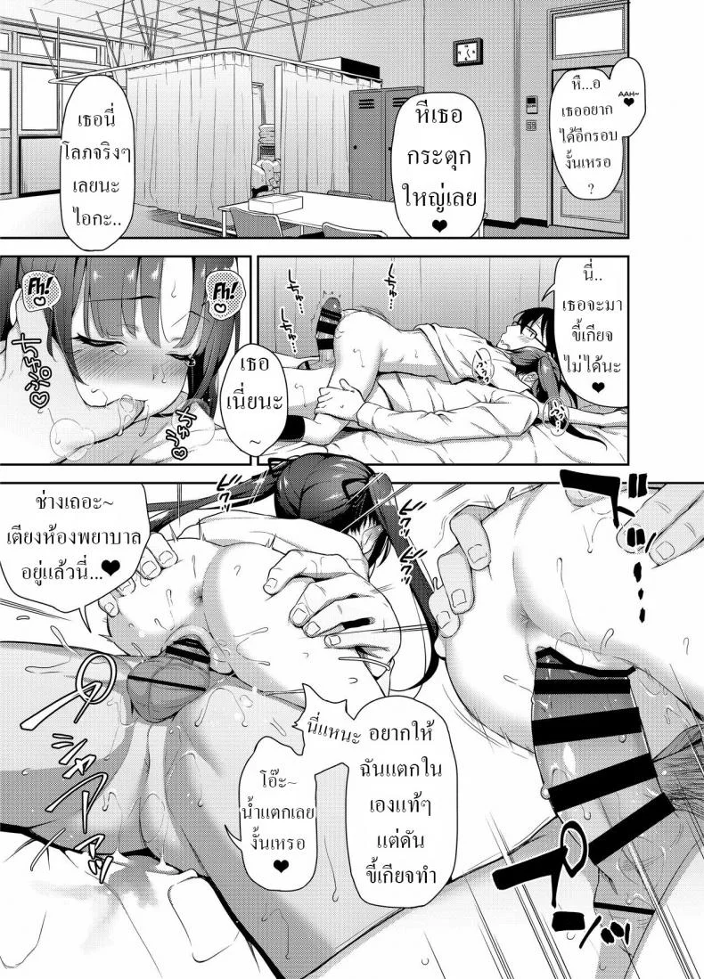 [littlehopper Ziggurat (Hashibiro Kou)] Aika to Oji-san _Neteiru Aida ni Hanayome Shugyou_ 03 หน้า 14
