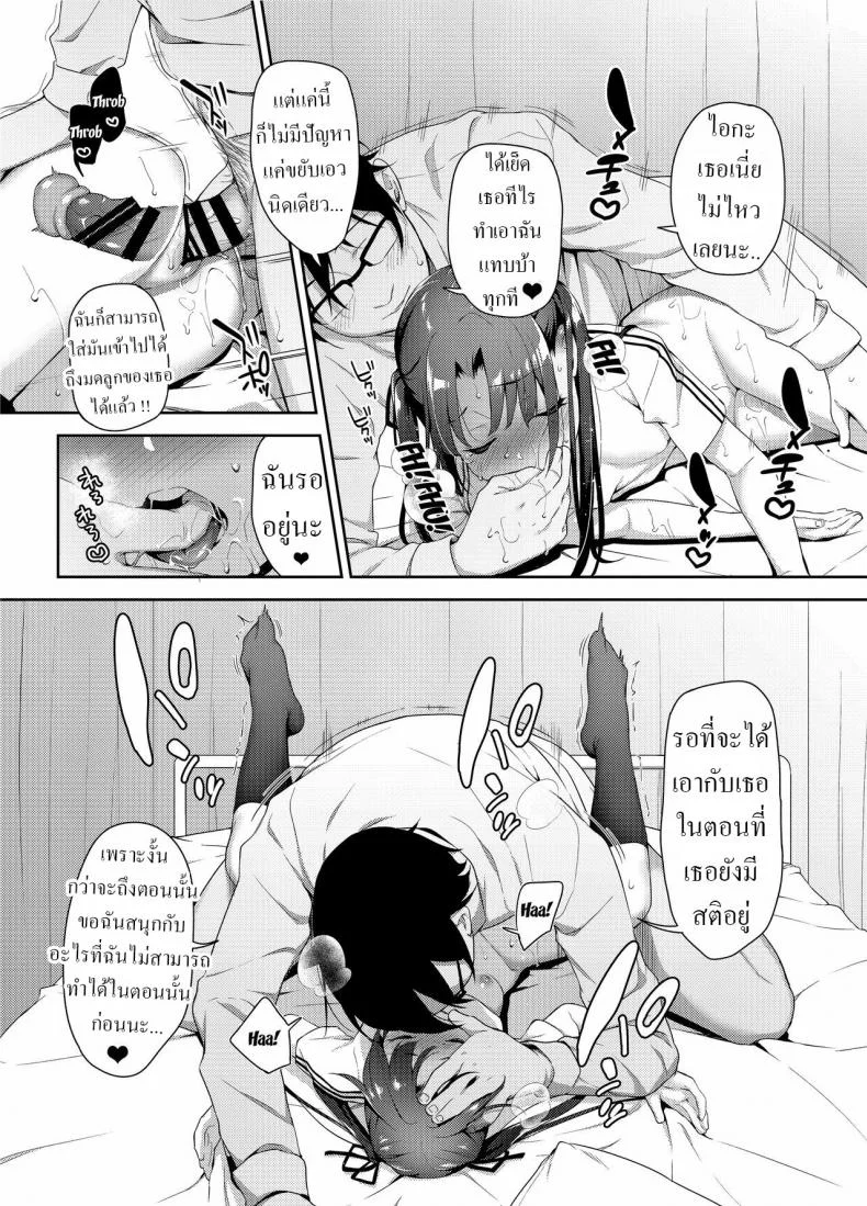 [littlehopper Ziggurat (Hashibiro Kou)] Aika to Oji-san _Neteiru Aida ni Hanayome Shugyou_ 03 หน้า 15