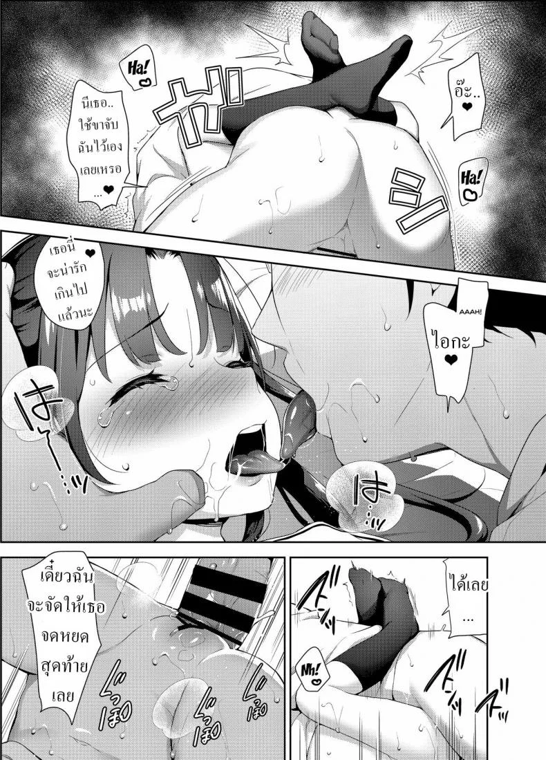 [littlehopper Ziggurat (Hashibiro Kou)] Aika to Oji-san _Neteiru Aida ni Hanayome Shugyou_ 03 หน้า 16