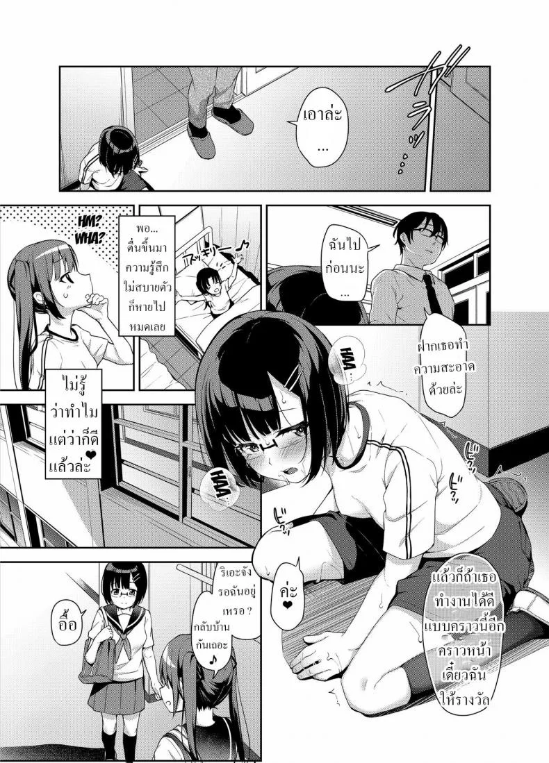 [littlehopper Ziggurat (Hashibiro Kou)] Aika to Oji-san _Neteiru Aida ni Hanayome Shugyou_ 03 หน้า 20