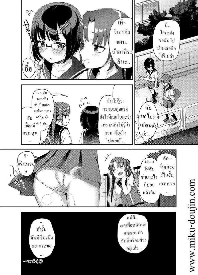 [littlehopper Ziggurat (Hashibiro Kou)] Aika to Oji-san _Neteiru Aida ni Hanayome Shugyou_ 03 หน้า 21