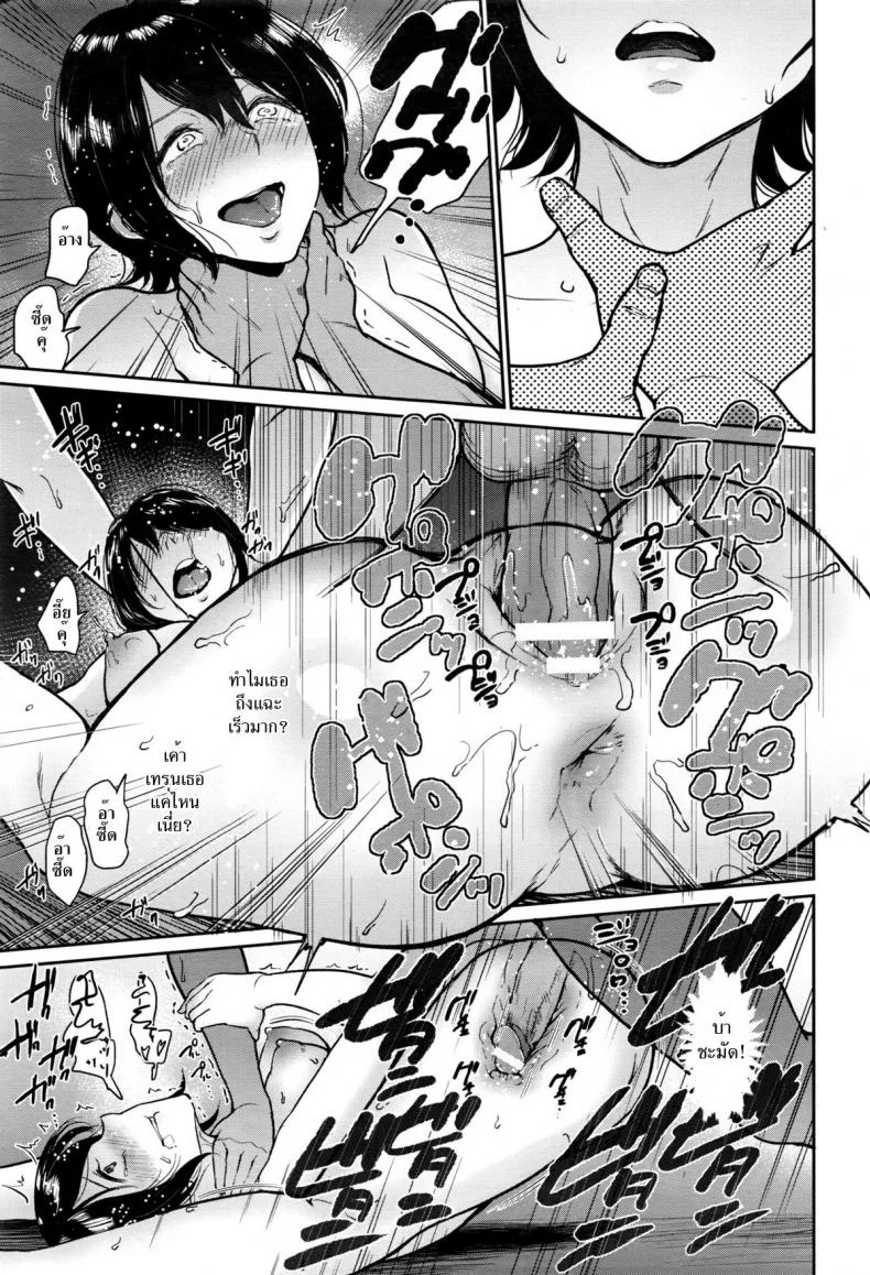 เธอมากับฝน [bifidus] Amayadori no Mika | Mika Hiding From The Rain (ANGEL Club 2016-11) หน้า 15