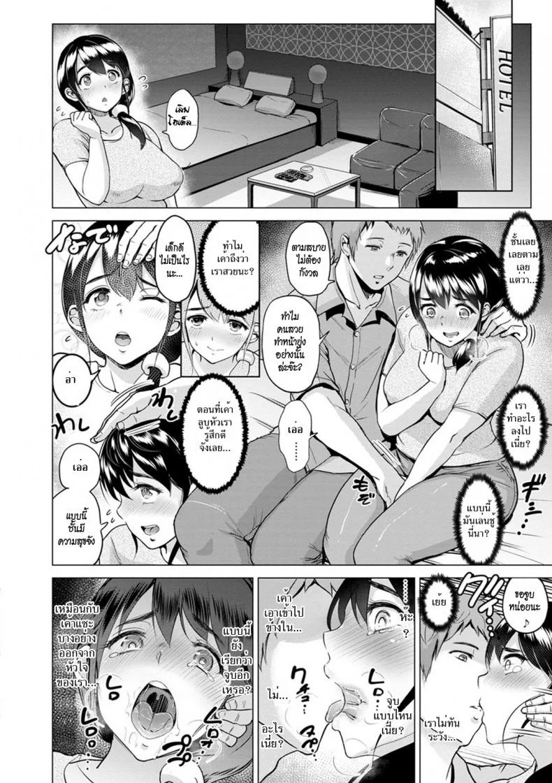 ไดอารี่รักไดอารี่เซ็กซ์ [bifidus] Hikari-san Kaihatsu Nisshi | Hikari-san's Development Diary (Kimi o Sasou Uzuki Ana) หน้า 4