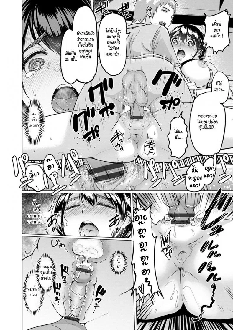 ไดอารี่รักไดอารี่เซ็กซ์ [bifidus] Hikari-san Kaihatsu Nisshi | Hikari-san's Development Diary (Kimi o Sasou Uzuki Ana) หน้า 8