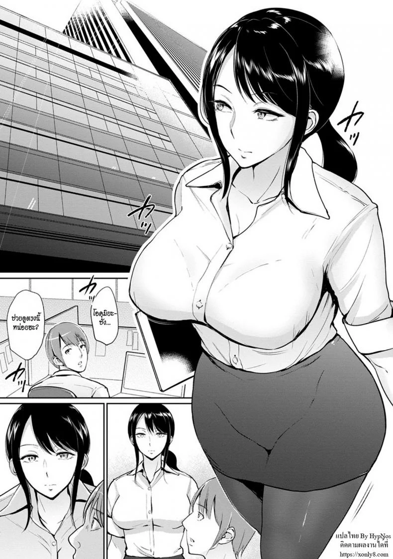 ความลับของสาวออฟฟิศ [bifidus] Okumiya-san wa Otearai ni Iru | Mrs. Okumiya is in the Restroom (Kimi o Sasou Uzuki Ana) หน้า 5