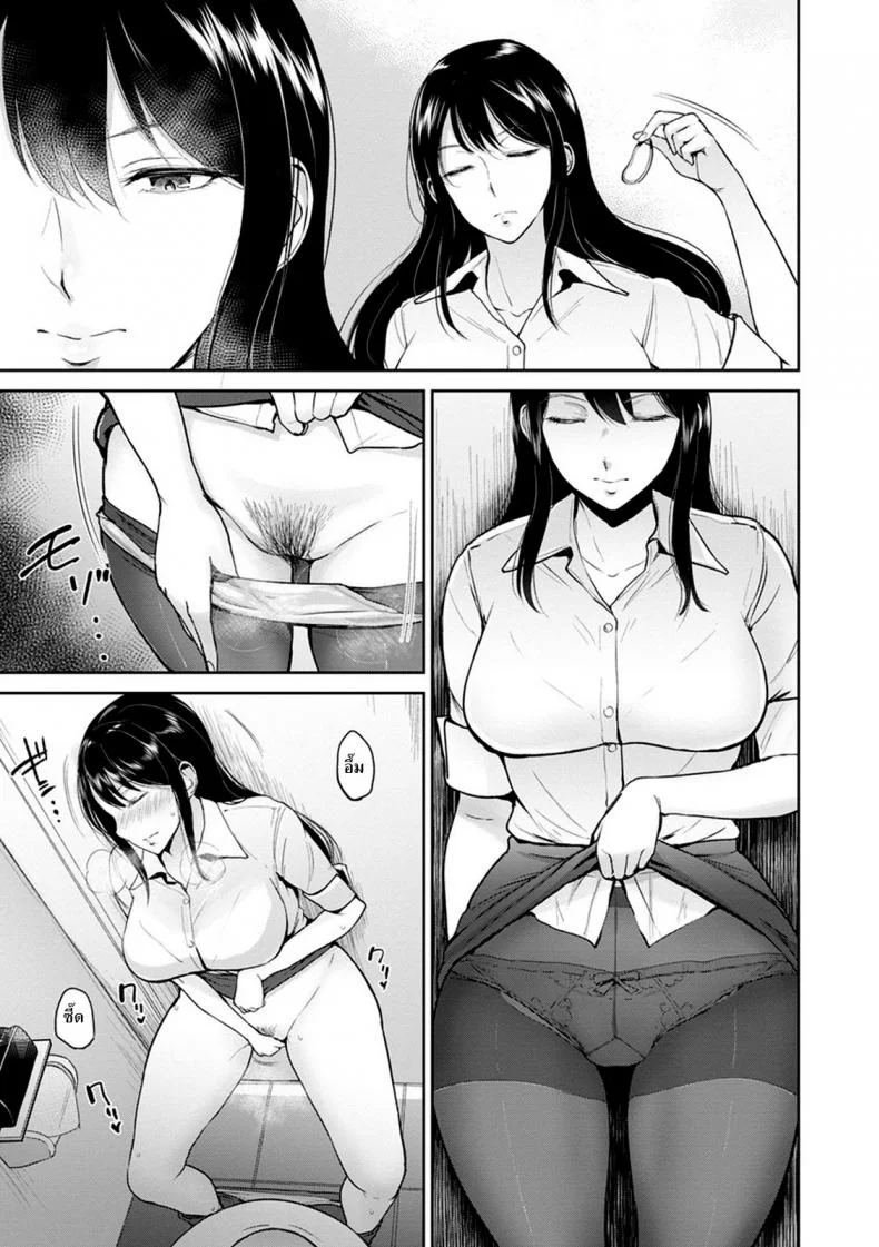 ความลับของสาวออฟฟิศ [bifidus] Okumiya-san wa Otearai ni Iru | Mrs. Okumiya is in the Restroom (Kimi o Sasou Uzuki Ana) หน้า 7