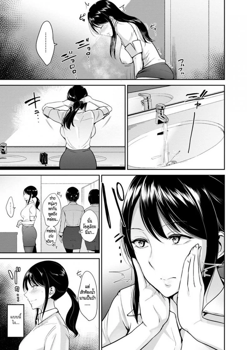 ความลับของสาวออฟฟิศ [bifidus] Okumiya-san wa Otearai ni Iru | Mrs. Okumiya is in the Restroom (Kimi o Sasou Uzuki Ana) หน้า 9