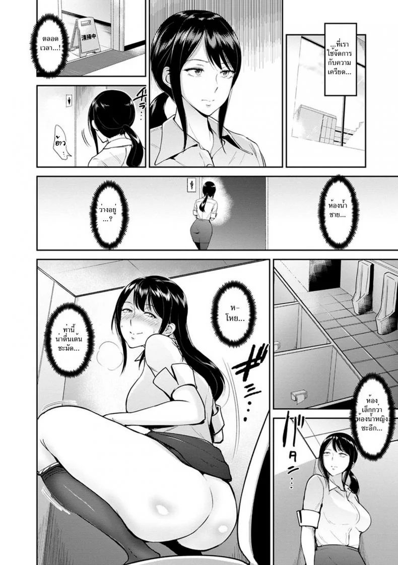 ความลับของสาวออฟฟิศ [bifidus] Okumiya-san wa Otearai ni Iru | Mrs. Okumiya is in the Restroom (Kimi o Sasou Uzuki Ana) หน้า 10