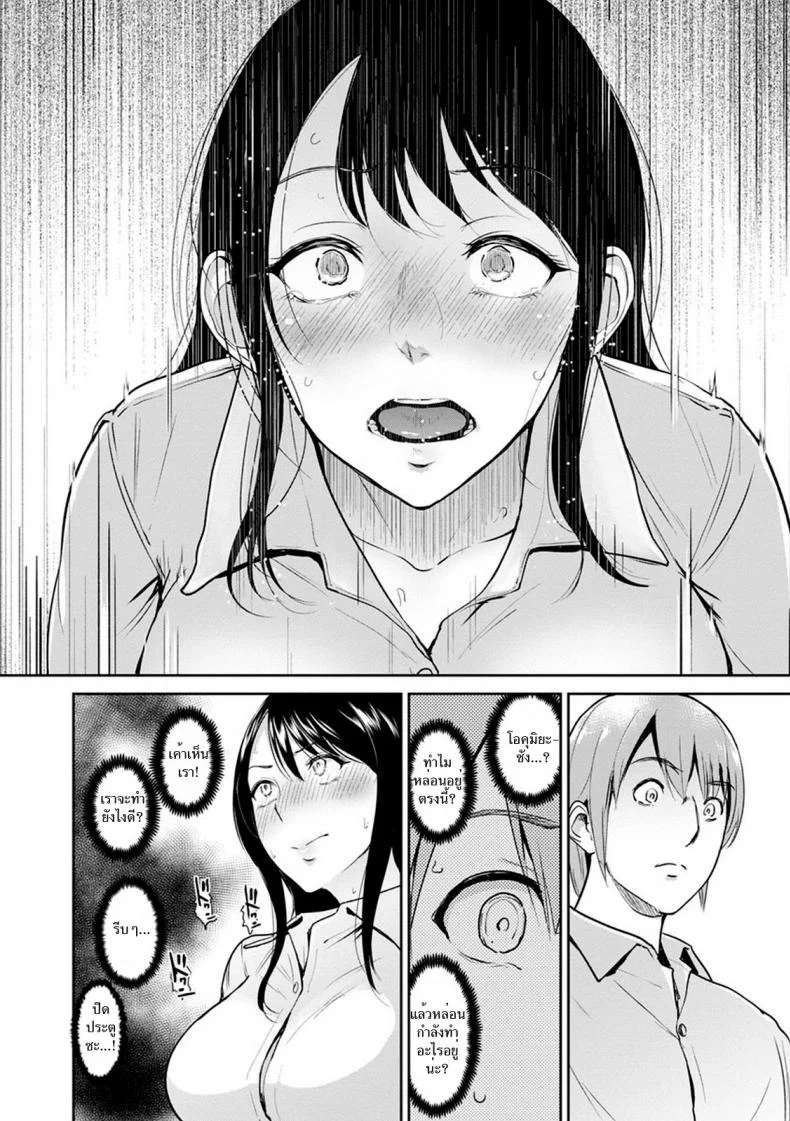 ความลับของสาวออฟฟิศ [bifidus] Okumiya-san wa Otearai ni Iru | Mrs. Okumiya is in the Restroom (Kimi o Sasou Uzuki Ana) หน้า 12
