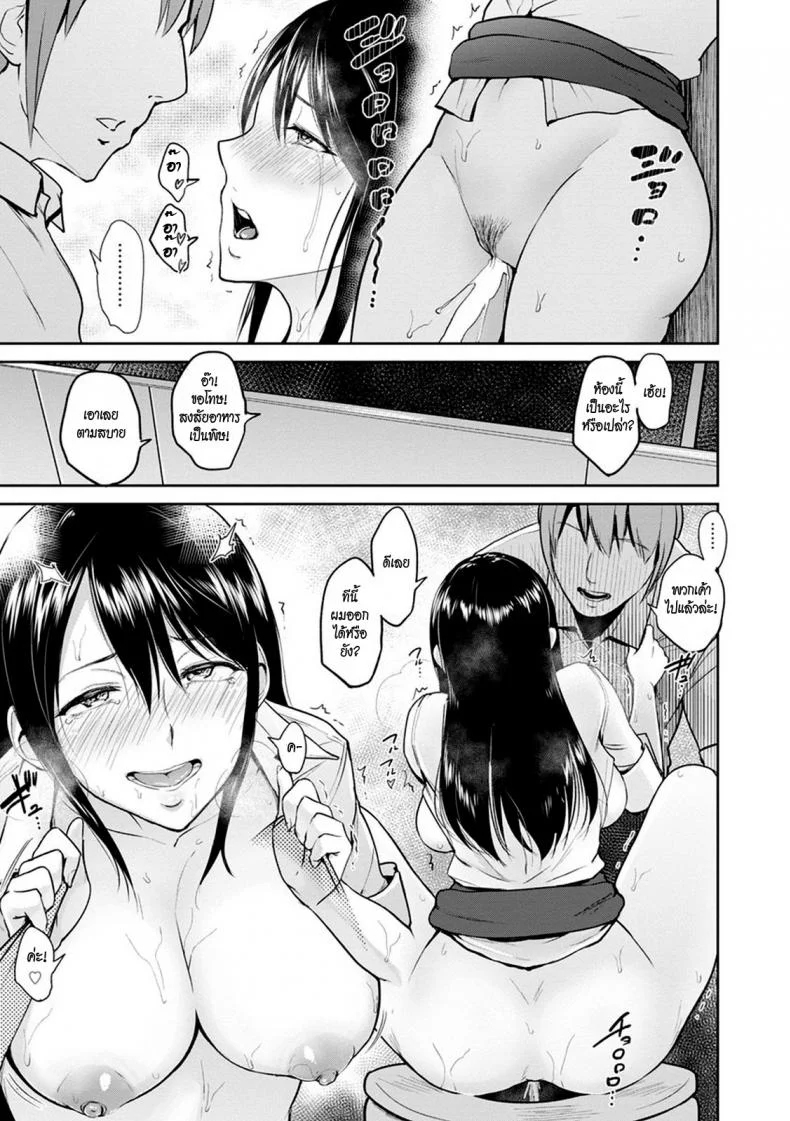 ความลับของสาวออฟฟิศ [bifidus] Okumiya-san wa Otearai ni Iru | Mrs. Okumiya is in the Restroom (Kimi o Sasou Uzuki Ana) หน้า 19