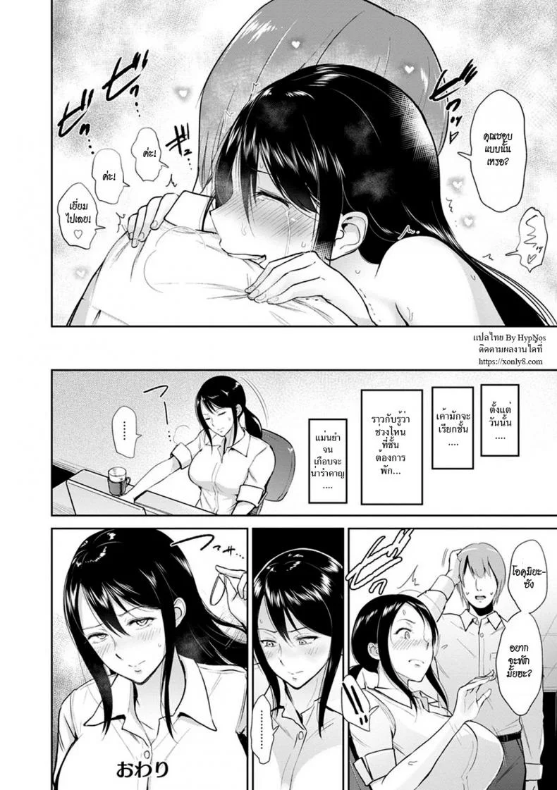 ความลับของสาวออฟฟิศ [bifidus] Okumiya-san wa Otearai ni Iru | Mrs. Okumiya is in the Restroom (Kimi o Sasou Uzuki Ana) หน้า 24