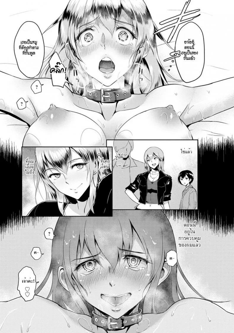 ถึงอ้วนก็รัก [bifidus] Senpai Before After | Senpai Before and After หน้า 11