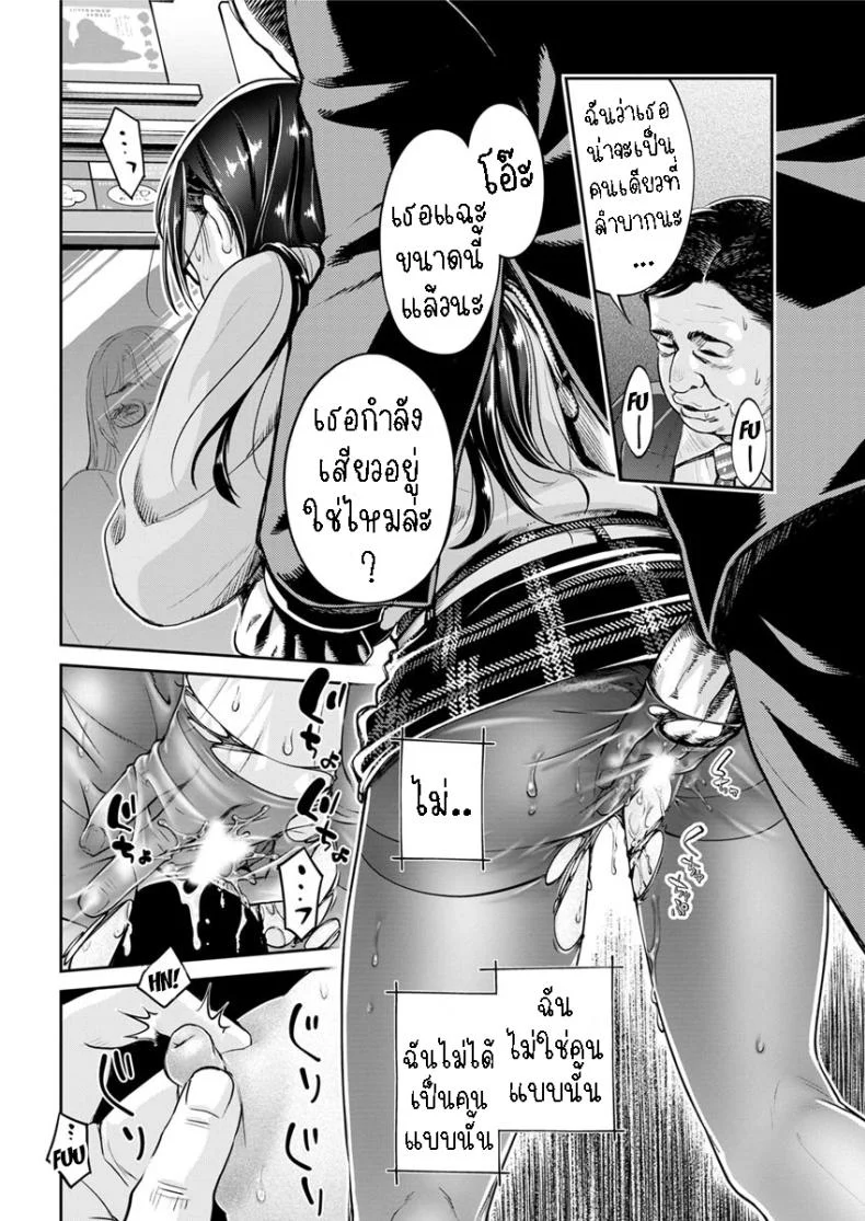 เมืองใหญ่ช่างแออัด [Umemaru] Jimi Megane de Kakure Kyonyuu JD no Aru Manin Densha de no Dekigoto  The Plain Glasses University Girl with Hidden Big Tits and her Encounter in a Certain Packed Train หน้า 8