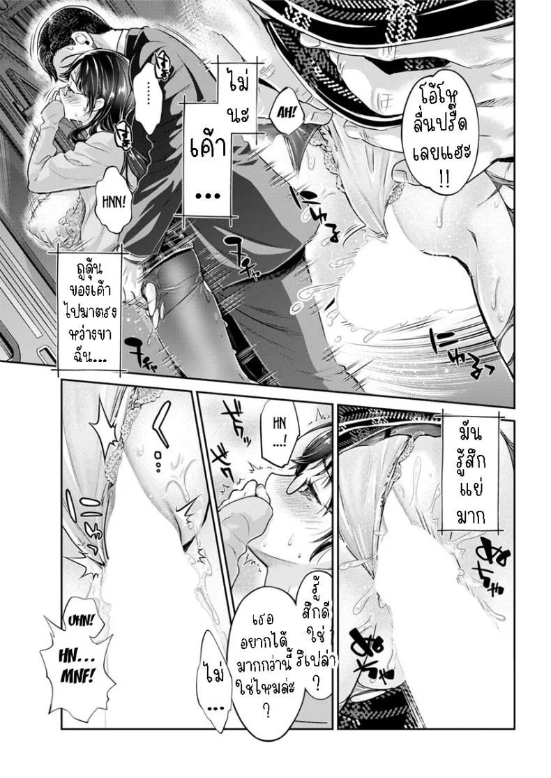 เมืองใหญ่ช่างแออัด [Umemaru] Jimi Megane de Kakure Kyonyuu JD no Aru Manin Densha de no Dekigoto  The Plain Glasses University Girl with Hidden Big Tits and her Encounter in a Certain Packed Train หน้า 11