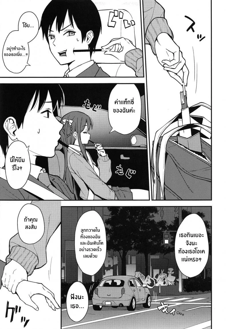 ความสัมพันธ์ที่ไม่เเน่นอน (COMIC1☆16) [Do well !!! (Tatsuka)] Futashika na Seishunความสัมพันธ์ที่ไม่เเน่นอน 01 หน้า 4