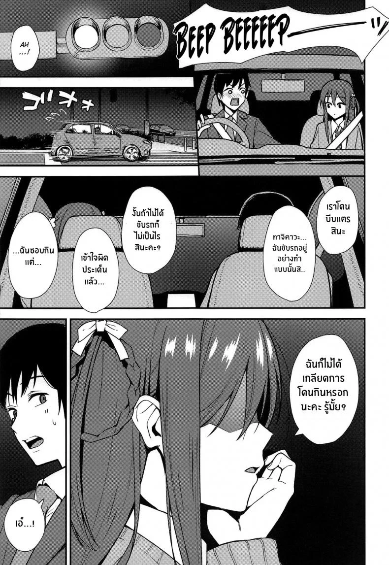 ความสัมพันธ์ที่ไม่เเน่นอน (COMIC1☆16) [Do well !!! (Tatsuka)] Futashika na Seishunความสัมพันธ์ที่ไม่เเน่นอน 01 หน้า 6