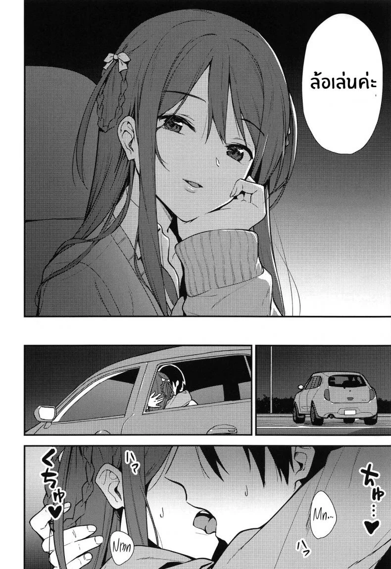 ความสัมพันธ์ที่ไม่เเน่นอน (COMIC1☆16) [Do well !!! (Tatsuka)] Futashika na Seishunความสัมพันธ์ที่ไม่เเน่นอน 01 หน้า 7