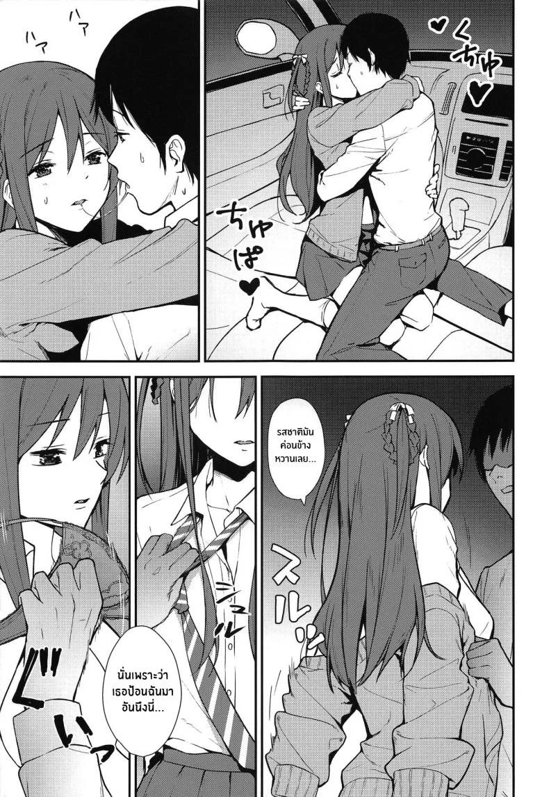 ความสัมพันธ์ที่ไม่เเน่นอน (COMIC1☆16) [Do well !!! (Tatsuka)] Futashika na Seishunความสัมพันธ์ที่ไม่เเน่นอน 01 หน้า 8