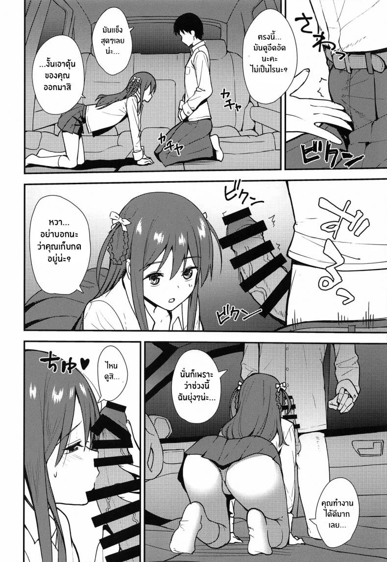 ความสัมพันธ์ที่ไม่เเน่นอน (COMIC1☆16) [Do well !!! (Tatsuka)] Futashika na Seishunความสัมพันธ์ที่ไม่เเน่นอน 01 หน้า 11