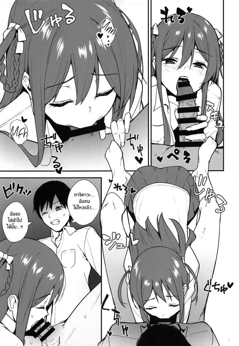 ความสัมพันธ์ที่ไม่เเน่นอน (COMIC1☆16) [Do well !!! (Tatsuka)] Futashika na Seishunความสัมพันธ์ที่ไม่เเน่นอน 01 หน้า 12