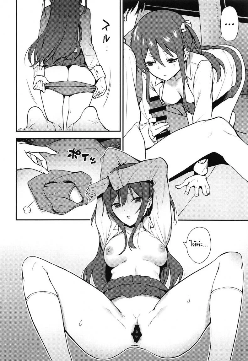 ความสัมพันธ์ที่ไม่เเน่นอน (COMIC1☆16) [Do well !!! (Tatsuka)] Futashika na Seishunความสัมพันธ์ที่ไม่เเน่นอน 01 หน้า 13