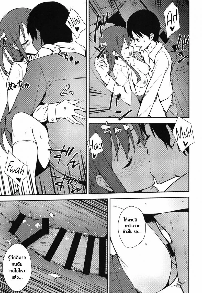 ความสัมพันธ์ที่ไม่เเน่นอน (COMIC1☆16) [Do well !!! (Tatsuka)] Futashika na Seishunความสัมพันธ์ที่ไม่เเน่นอน 01 หน้า 16
