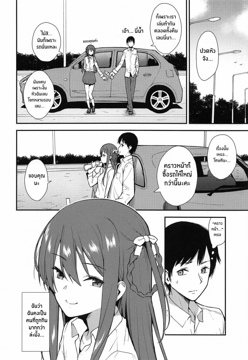 ความสัมพันธ์ที่ไม่เเน่นอน (COMIC1☆16) [Do well !!! (Tatsuka)] Futashika na Seishunความสัมพันธ์ที่ไม่เเน่นอน 01 หน้า 23