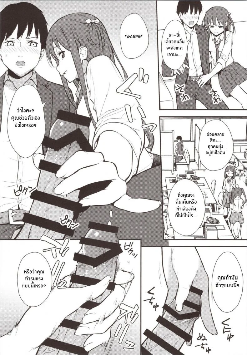 ความสัมพันธ์ที่ไม่เเน่นอน (COMIC1☆16) [Do well !!! (Tatsuka)] Futashika na Seishun ความสัมพันธ์ที่ไม่เเน่นอน 02 หน้า 5